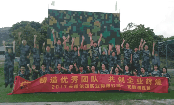 企業拓展訓練 企業拓展訓練